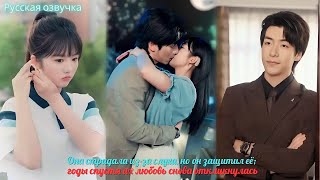 дорама2025 | Она страдала из за слуха, но он защитил её; годы спустя их любовь снова откликнулась