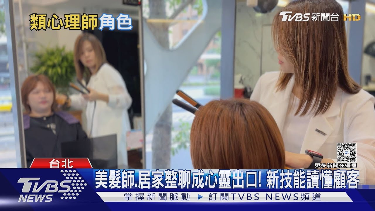 情緒勞動成服務業必備技能 專家:現代人需要被聽見的出口
