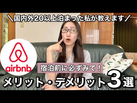 休暇はいかがですか? Airbnb の代替手段で宿泊施設を見つけてください