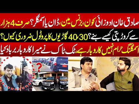 Sadiq Khan Adozai Kon? Businessman,Don,Ya Smuggler? | Lahore Puchta Hai | 14 June 2025 | Lahore Rang