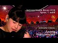 Dernière Danse Diana Ankudinova Children S New Wave 2018 Artek