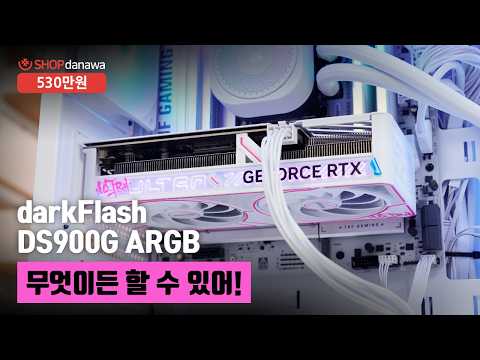 CORSAIR NAUTILUS 360 RS ARGB
