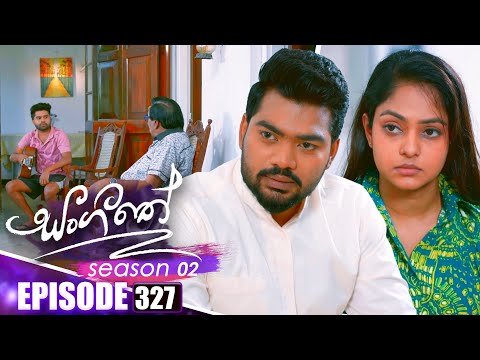 Sangeethe සංගීතේ | Season 02 | Episode 327 | 31st December 2025