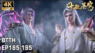 Download lagu 🔥EP185-195 Trailer！净莲妖圣残魂消散，净莲妖火净化成功！萧炎薰儿共炼净莲妖火，双双突破！ mp3