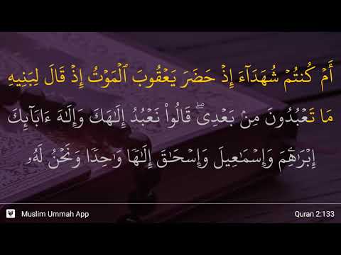 Al-Baqarah ayat 133