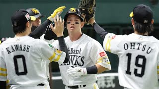 栗原100号＆初回弾連発🔥阪神を沈める衝撃の一夜⚾#ソフトバンク #阪神 #交流戦 #プロ野球 #栗原陵矢 #ホームラン #野村勇 #才木浩人 #NPB #野球ハイライト