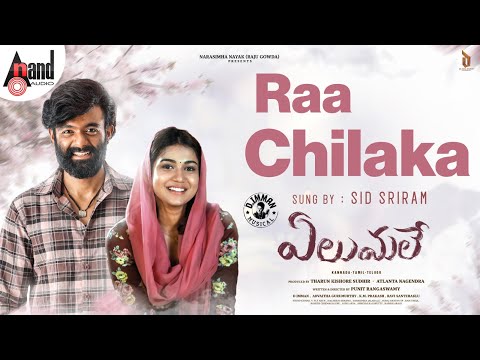 Raa Chilaka