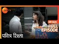 Naren भी आया Ankita के साथ पानी पूरी खाने Pavitra Rishta