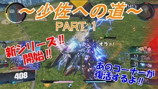【GVS】TOKAGEとKITAKITAのランクマ実況　少佐への道　PART1