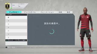 FIFA20 パブリックプロクラブ［Club Hattori］参加者募集中♪集まるまでUTやります放送☆