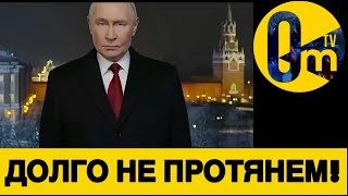 «ОСТАНОВИТЕ УКРАИНУ!»