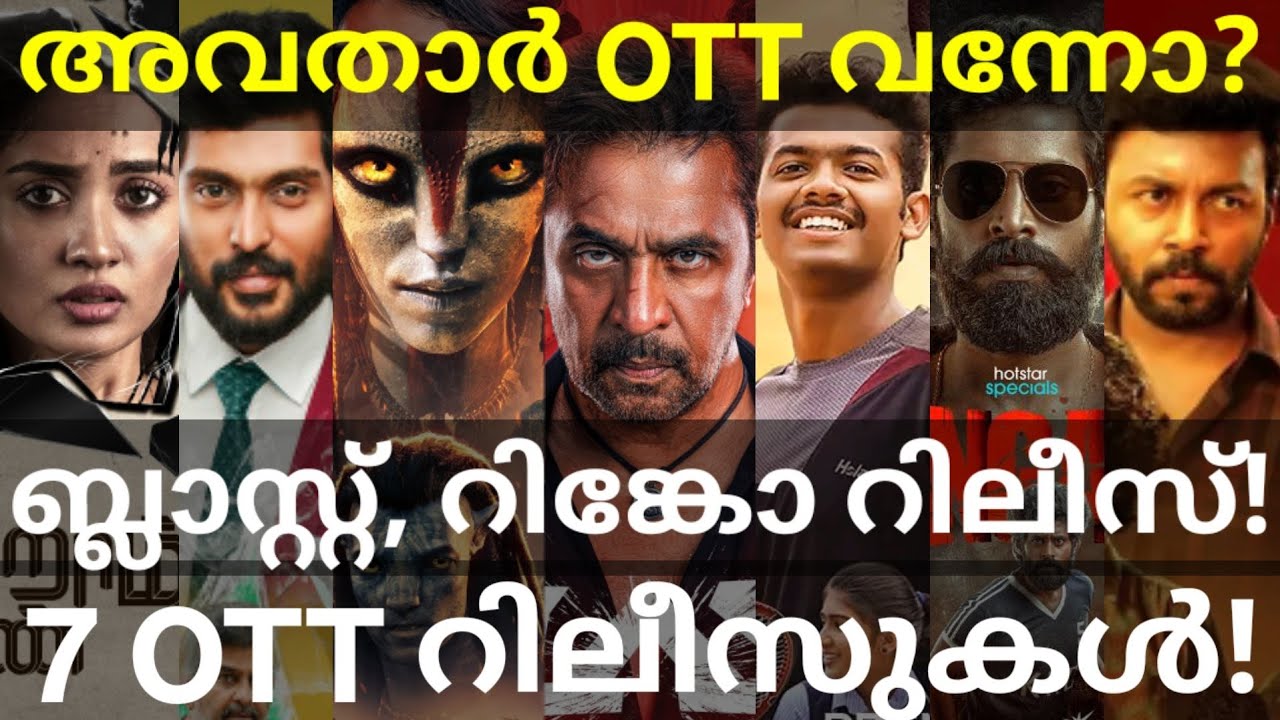 Avatar3 and Rinko OTT Release Confirmed |6 Movies OTT Release Date #Netflix #JioHotstar #Arjun #Cup
