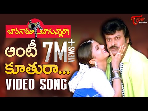 download lagu mp3 mp4 Bavagaru Bagunnara, download lagu Bavagaru Bagunnara gratis, unduh video klip Bavagaru Bagunnara