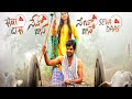 Sevadas Movie Poole Naiju Pasandh Song Banjara Female Lyrical Song Kpn Chouhan Preeti Asraani