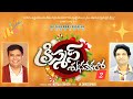 Christmas Subhavelalo 2 Suresh Nittala JK Christopher Melodious Christmas Song