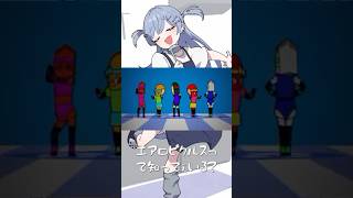 夜乃くろむ/エアロピクルス（ダンスプラクティス）| Aeropickles (Dance Practice)