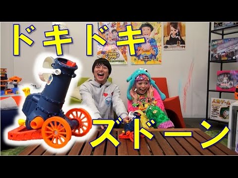 【毎日19時！立石学園】レジェンドおもちゃ ドキドキズドーンで遊んでみた！