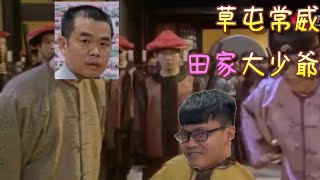 [問卦] 請問TSJ「口Ｘ惡徒」司法偵辦進度在哪？