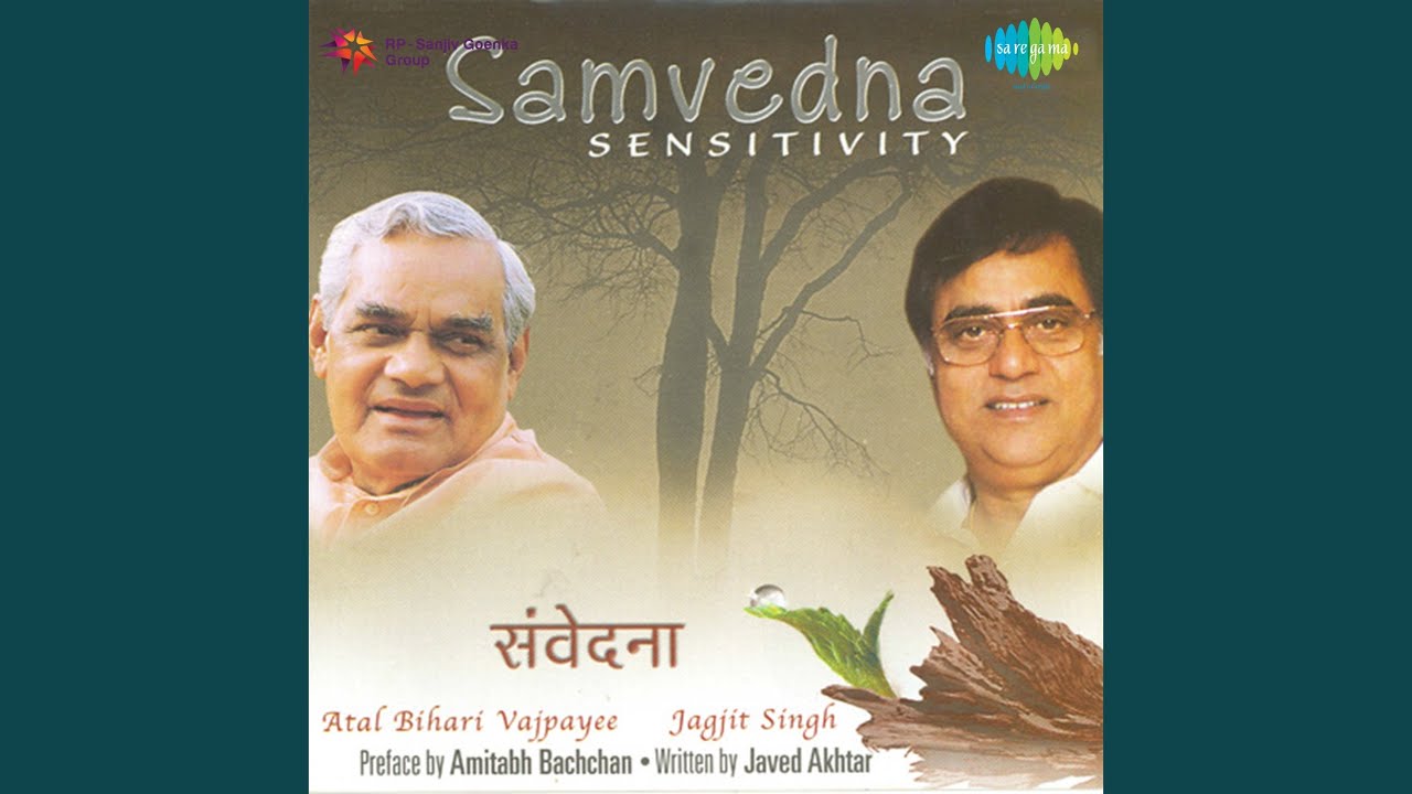 Chauraahe Par Lyrics | Samvedna (Jagjit Singh) | Jagjit Singh