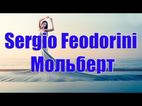 Chillout Music ► Sergio Feodorini - Мольберт (2017)