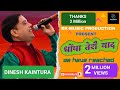 Dhonpa Teri Yaad Maa Official Garhwali Song Dinesh Kaintura Dineshkainturaofficial Dhonpaa