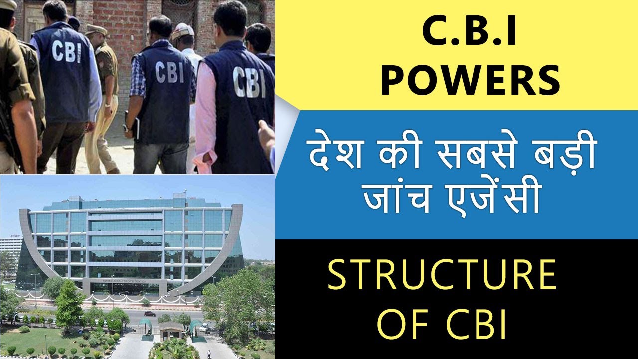 Informational video detailing the core functions and investigative powers of the CBI in India