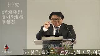 06월05일2020년 금요 설교