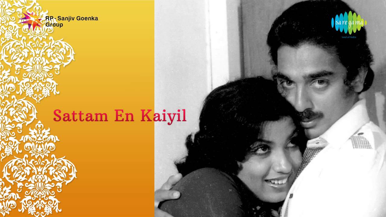 Kadai Thengaiyo Lyrics  | Sattam En Kaiyil | Kamal Haasan | Malaysia Vasudevan | Ilayaraja