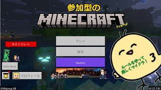 【参加型】拠点づくり！整地したり、ダイヤとったり＃03【マインクラフト統合版】