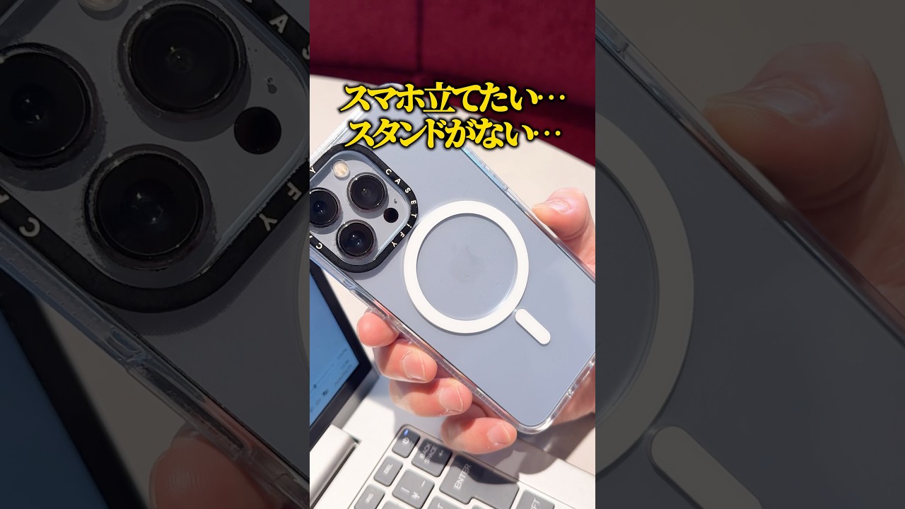 【ガジェット】スマホスタンドがない時に採用したいピッタリング・ライフハック術 #エコリング #暮らし #豆知識 #裏技
