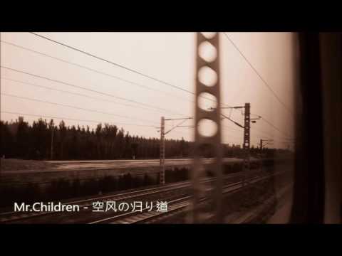 空風の帰り道音域 Mr Children Hi Voice 空風の帰り道音域 Mr Children Hi Voice
