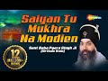 Saiyan Tu Mukhra Na Modien Sant Baba Pyara Singh Ji Sirthale Wale