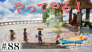 #88【実況】神様、やってやる！ドラゴンクエスト7 Reimagined【PS5】