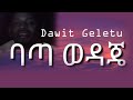 Dawit Geletu Bata Wedaje 90s Ethiopian Song