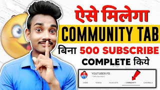 How To Enable Community Tab On YouTube Without 500 Subscribers | Community Tab Youtube