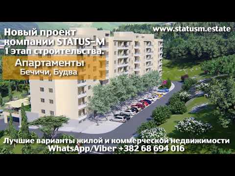 Status-M новый проект в Бечичах Будва