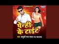 Saiya Ho Saiya Devra Ke