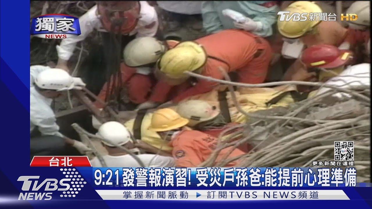 「921震23週年」奇蹟獲救孫氏兄弟!遇強震仍陰影