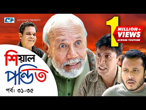 Shial Pondit | Episode 31-35 | Bangla Comedy Natok | ATM Shamsujjaman | Chonchol Chowdhury | Nadira