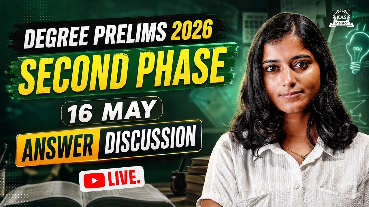 കേരള PSC ഡിഗ്രി പ്രിലിംസ് 2026: സെക്കൻഡ് ഫേസ് ആൻസർ കീ ഡിസ്