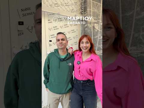 Πως να έρθετε το Σάββατο στο Party μας ! | Marianna Grfld