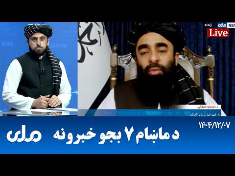 RTA Pashto News | د ماښام اوو بجو خبرونه