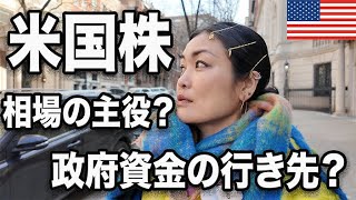 【2026年投資】政府が“勝たせたい産業”はここ？｜注目3分野と投資のヒント