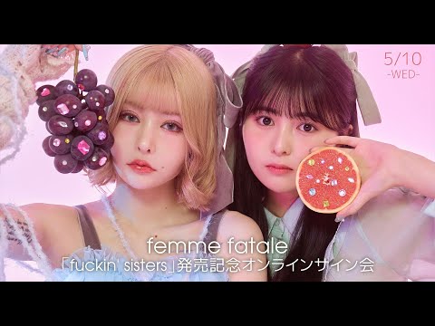 【5/10】femme fatale 「fuckin' sisters」発売記念オンラインサイン会
