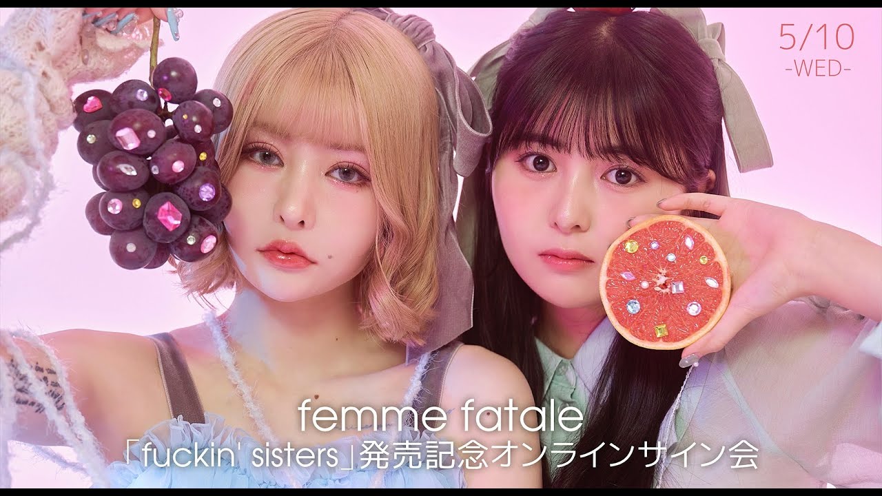 【5/10】femme fatale 「fuckin' sisters」発売記念オンラインサイン会