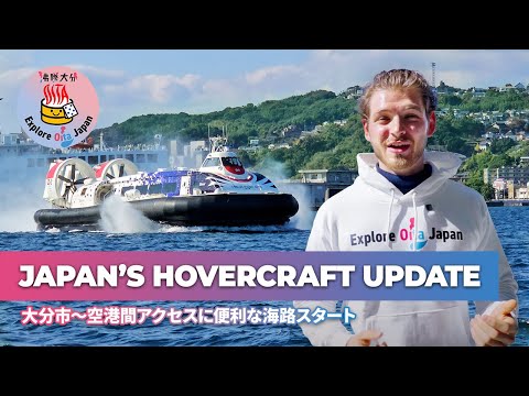 Check Out Oita’s Hovercraft Exclusively with its Designers