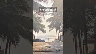 ​안 보면 후회하는 다낭 6일차 코스 🌅 조식 스테이크 먹고 하루 종일 갓성비 힐링! 🥩🏊‍♂️ ​#다낭여행…