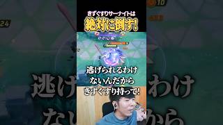 きずぐすりサーナイトを絶対に許さないたきしま #shorts #ポケモンユナイト #ユナイト