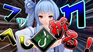 【DBD】フックへし折ったらうまぴょいして抜け出して、ヘイト集まった直後またトンネルされた【ボイスロイド】