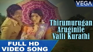 Mayor Meenakshi Tamil Movie  Thirumurugan Aruginil